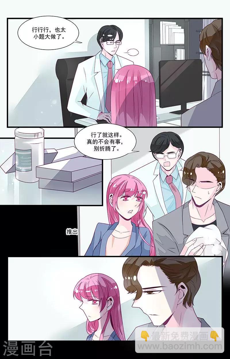 一诺倾城（漫画）漫画,第54话1图