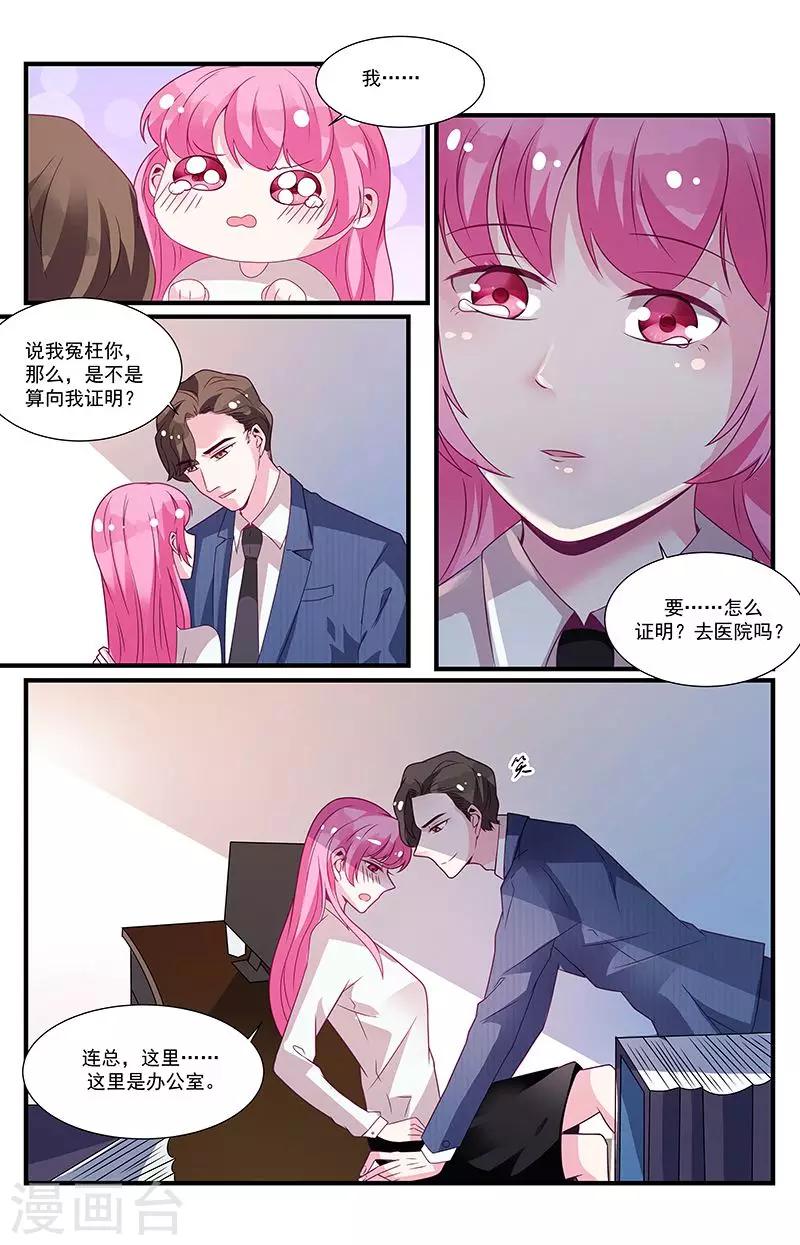 一诺倾城（漫画）漫画,第58话1图
