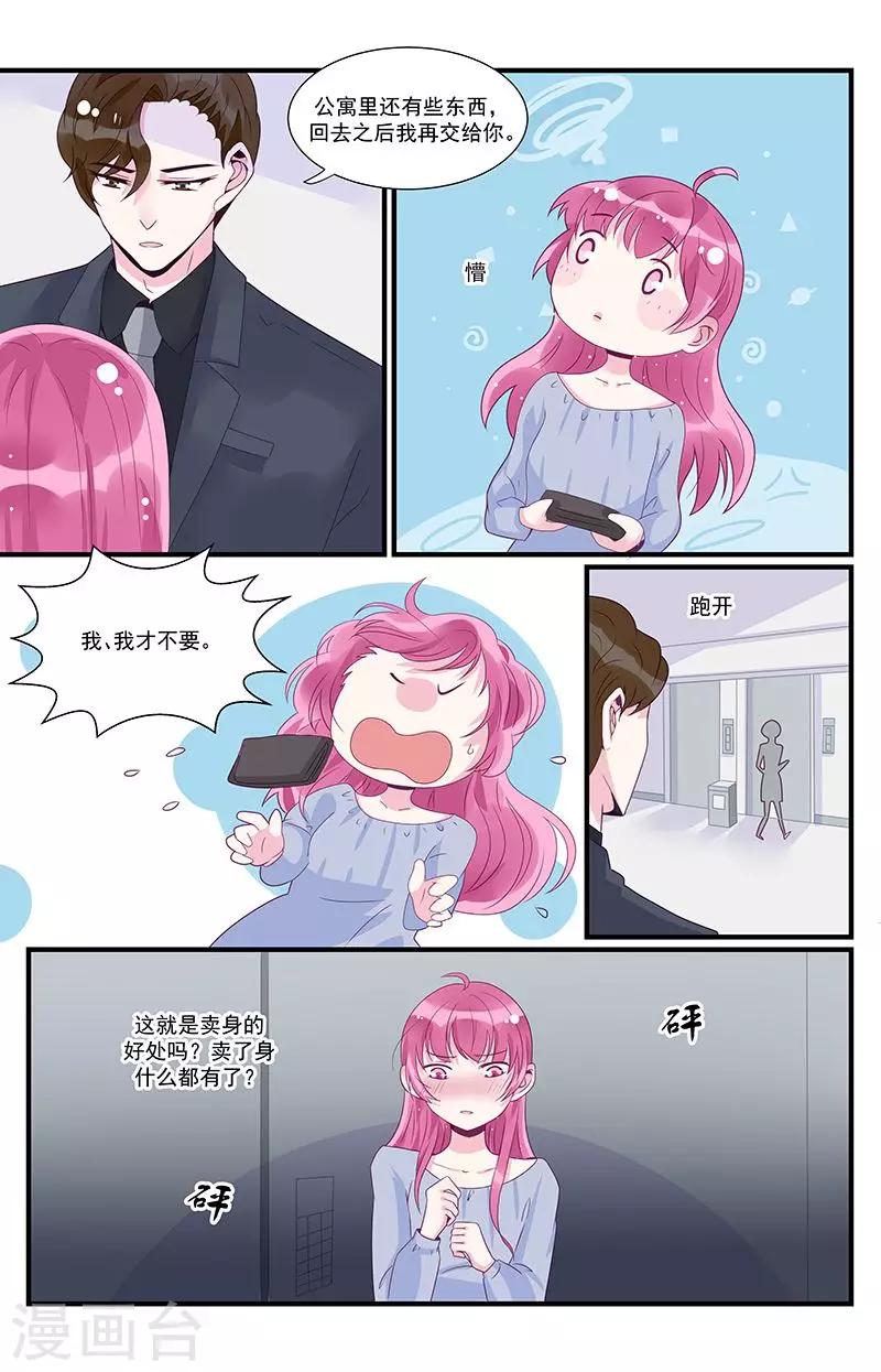 一诺倾城（漫画）漫画,第43话2图