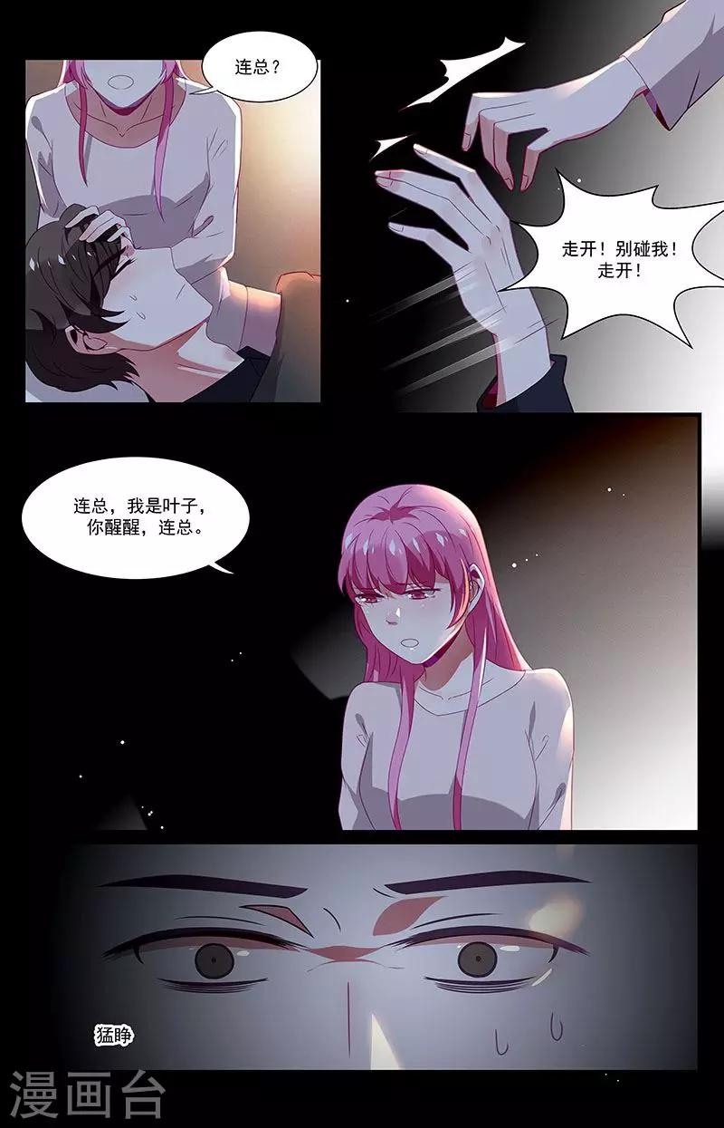 一诺倾城（漫画）漫画,第53话2图