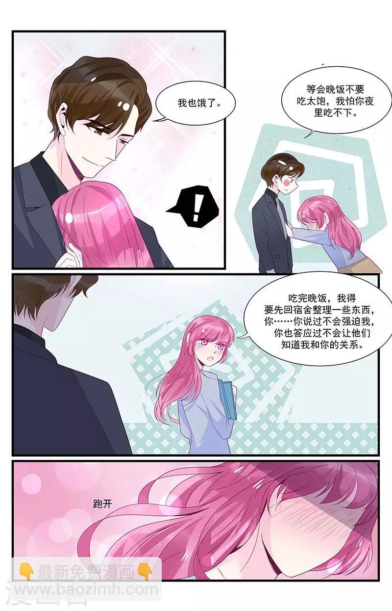 一诺倾城（漫画）漫画,第46话2图