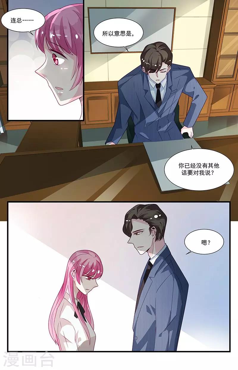 一诺倾城（漫画）漫画,第58话1图