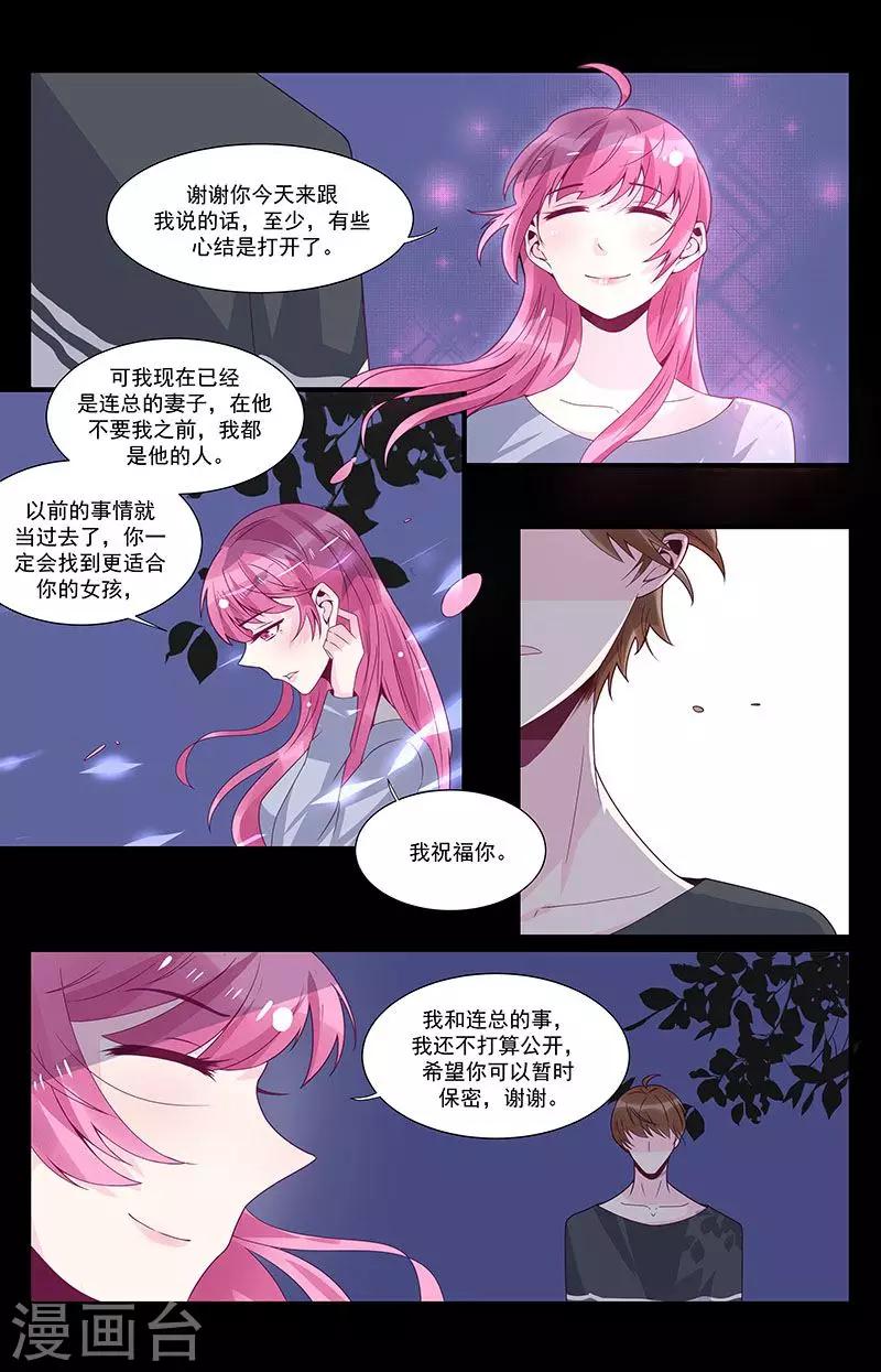 一诺倾城（漫画）漫画,第46话2图