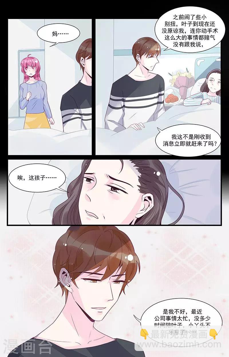 一诺倾城（漫画）漫画,第44话2图