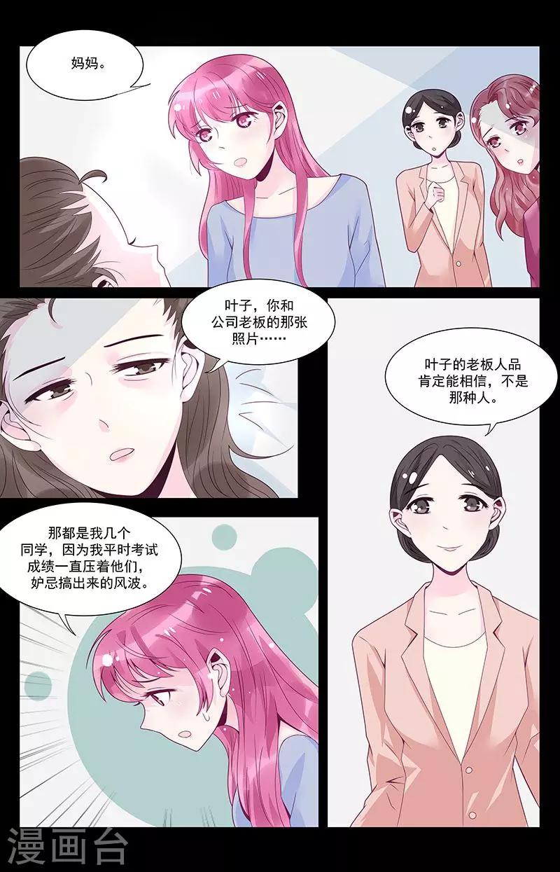 一诺倾城（漫画）漫画,第44话2图