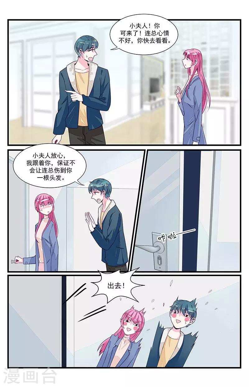 一诺倾城（漫画）漫画,第52话1图