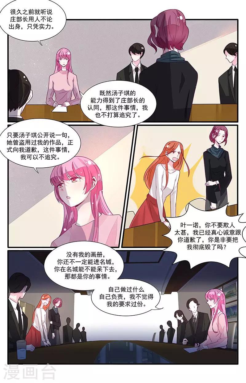 一诺倾城（漫画）漫画,第55话1图