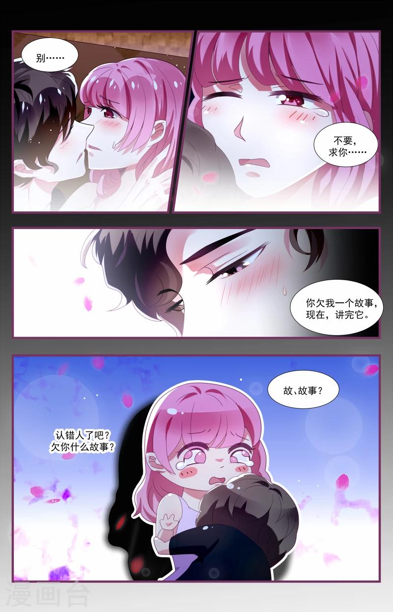 一诺倾城（漫画）漫画,第3话2图