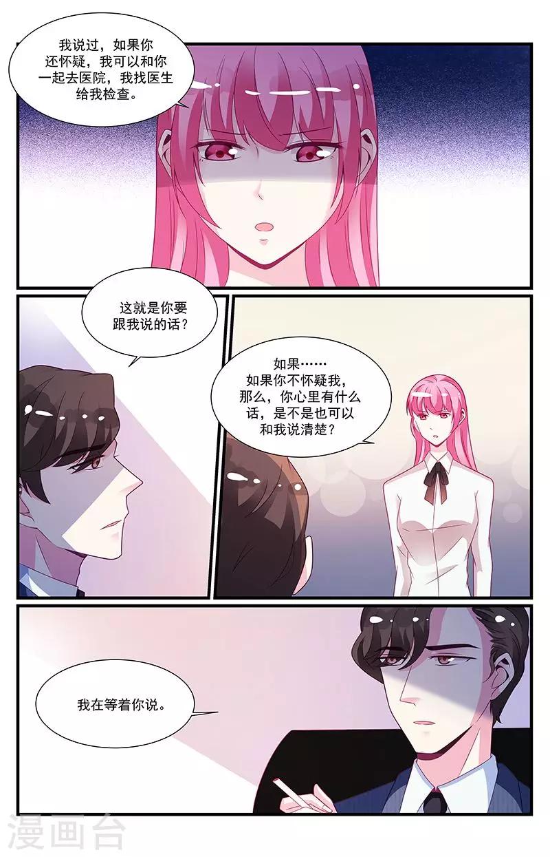 一诺倾城（漫画）漫画,第58话2图