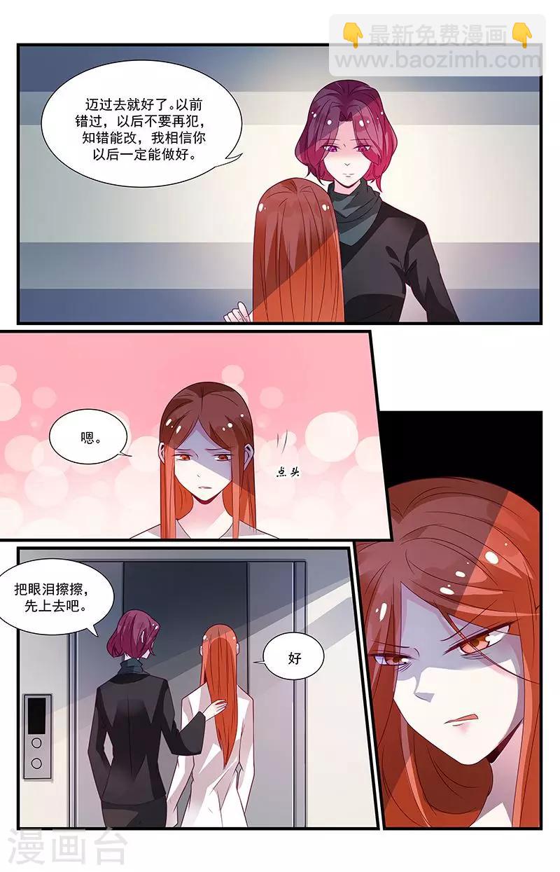 一诺倾城（漫画）漫画,第56话1图