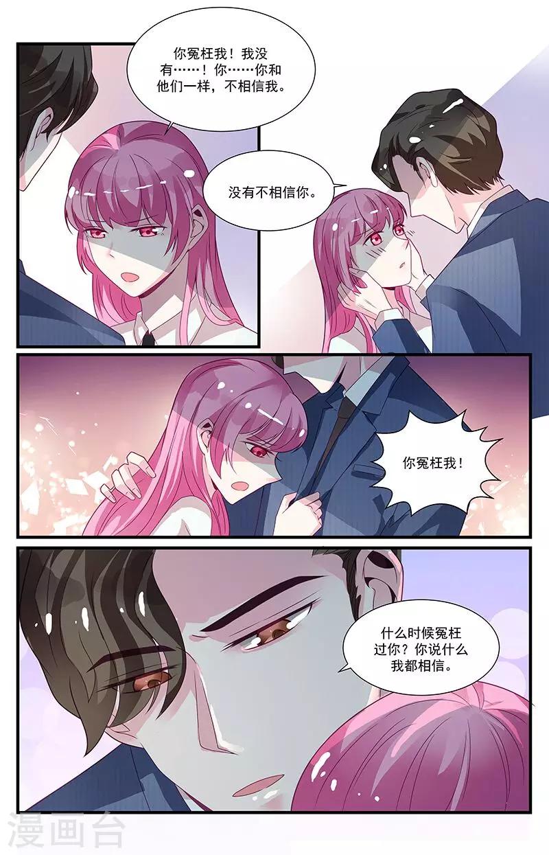 一诺倾城（漫画）漫画,第58话2图