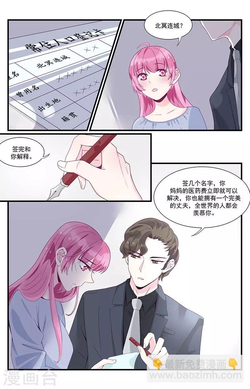 一诺倾城（漫画）漫画,第41话2图