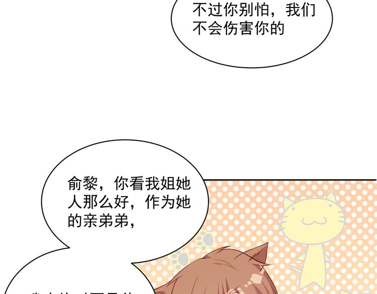 彬彬有鲤漫画,第12话 性感画像2图