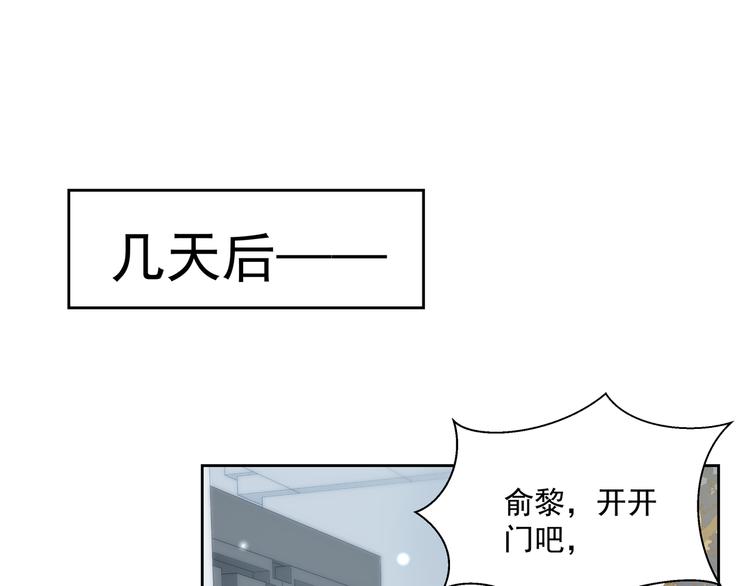 彬彬有鲤漫画,第12话 性感画像1图