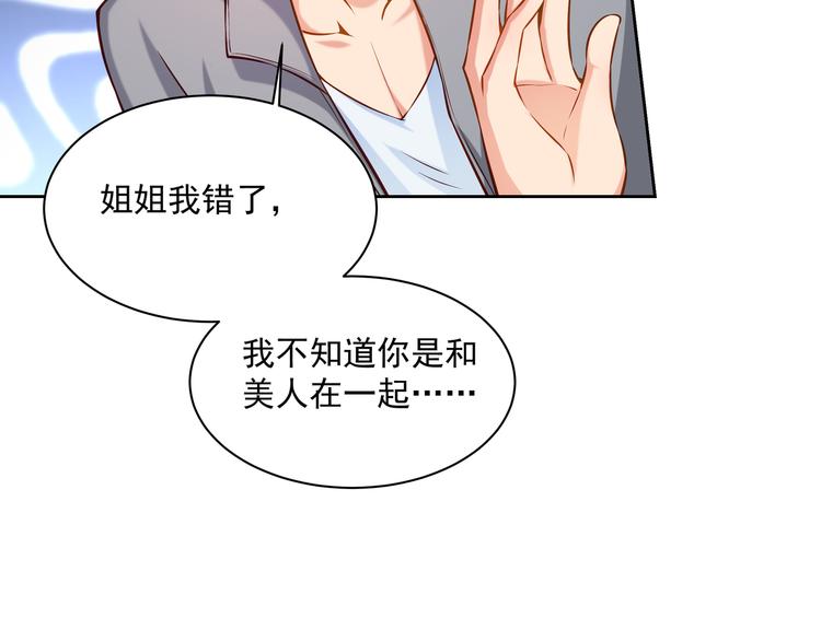 彬彬有鲤漫画,第11话 骚扰不断2图