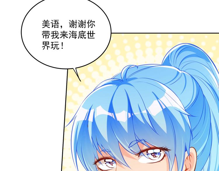 彬彬有鲤漫画,第14话 恩人的女朋友1图
