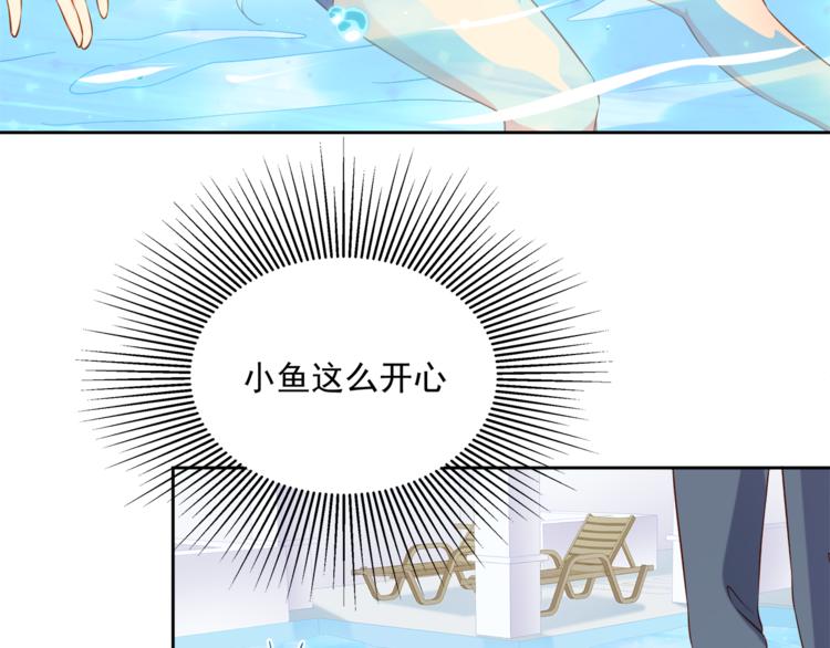 彬彬有鲤漫画,第9话 贴身游泳教练2图