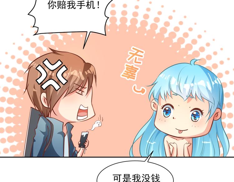 彬彬有礼好少年漫画,第10话 情敌来袭！2图