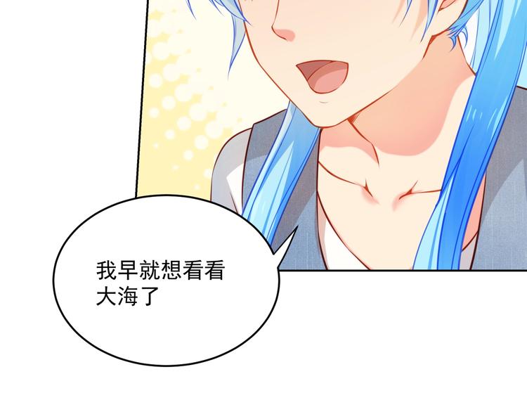 彬彬有鲤漫画,第14话 恩人的女朋友2图