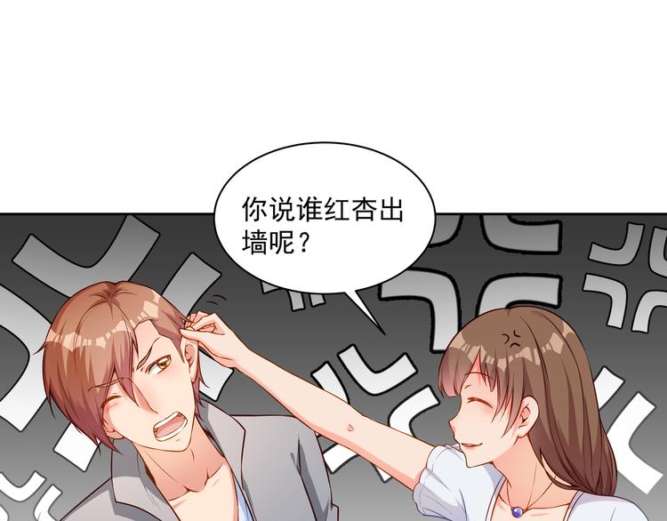 彬彬有鲤漫画,第11话 骚扰不断1图