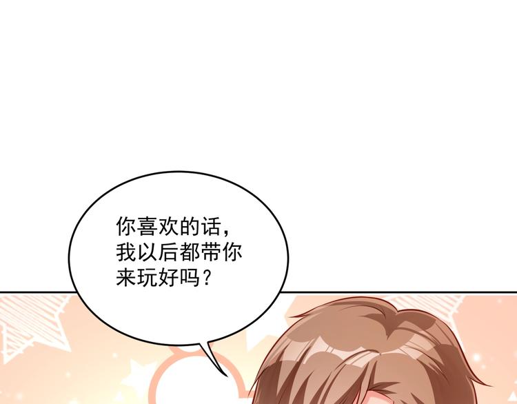 彬彬有鲤漫画,第14话 恩人的女朋友1图