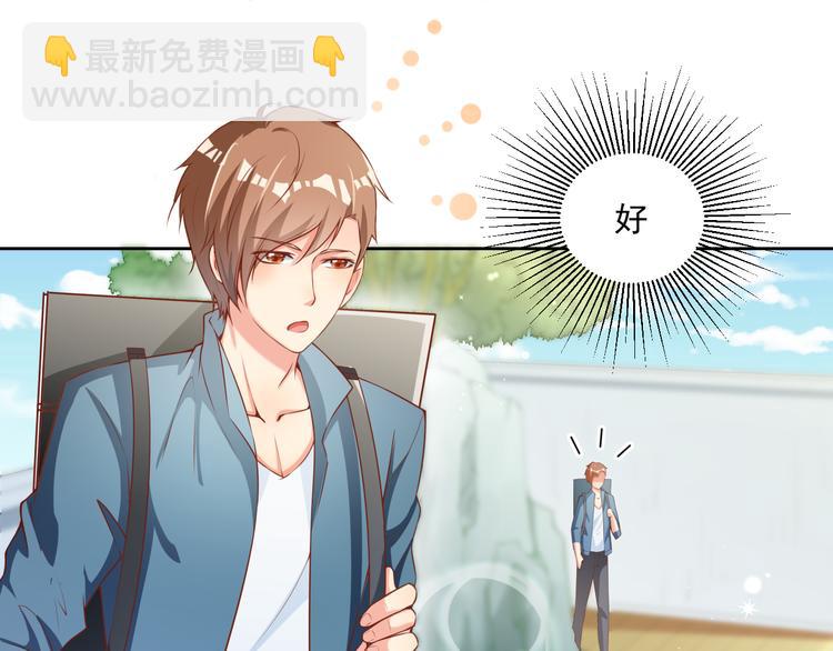 彬彬有鲤漫画,第10话 情敌来袭！1图