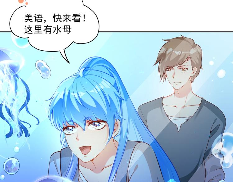 彬彬有鲤漫画,第14话 恩人的女朋友1图