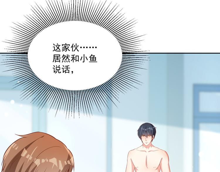 彬彬有礼好少年漫画,第10话 情敌来袭！1图