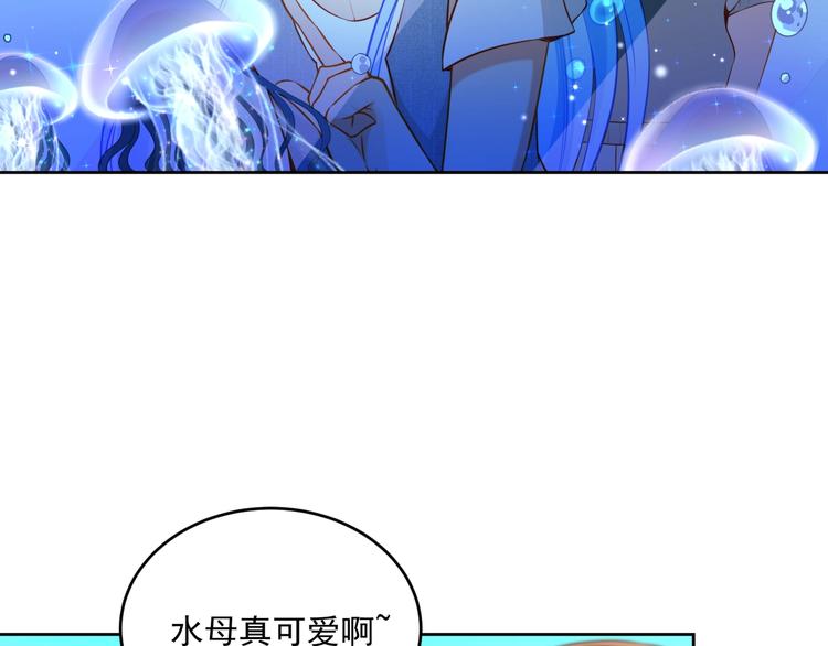彬彬有鲤漫画,第14话 恩人的女朋友2图