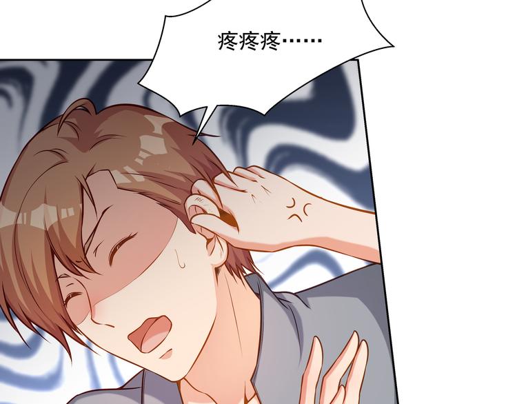 彬彬有鲤漫画,第11话 骚扰不断1图
