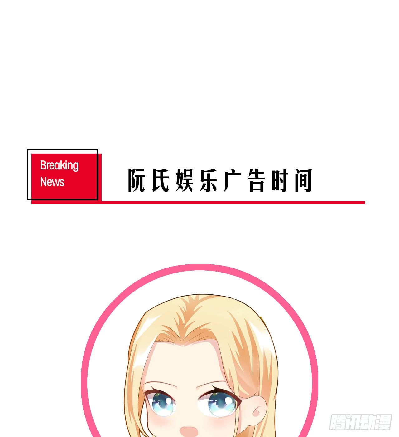 裙上星光裙下臣漫画,番外：后宫都是氪出来的1图