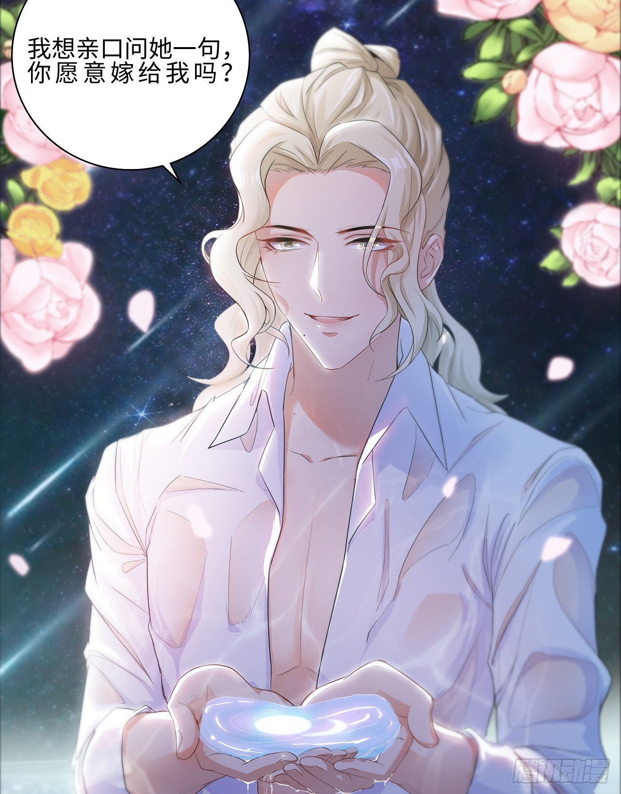 裙上星光裙下臣漫画,预告1图