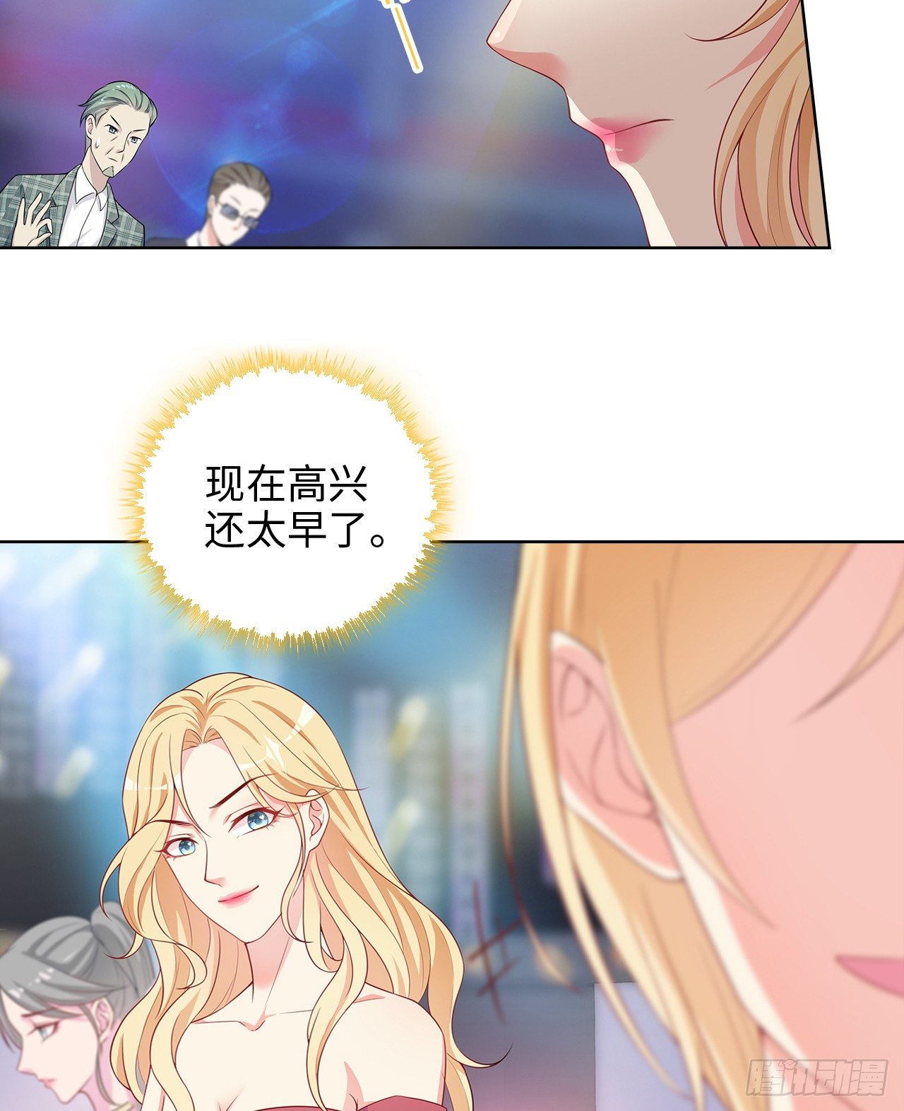 裙上星光裙下臣漫画,13话：我不同意这门追星！1图