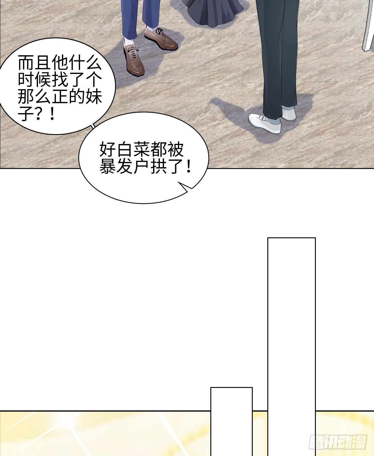 校服裙下臣小说讲解漫画,05话：是心动的感觉2图