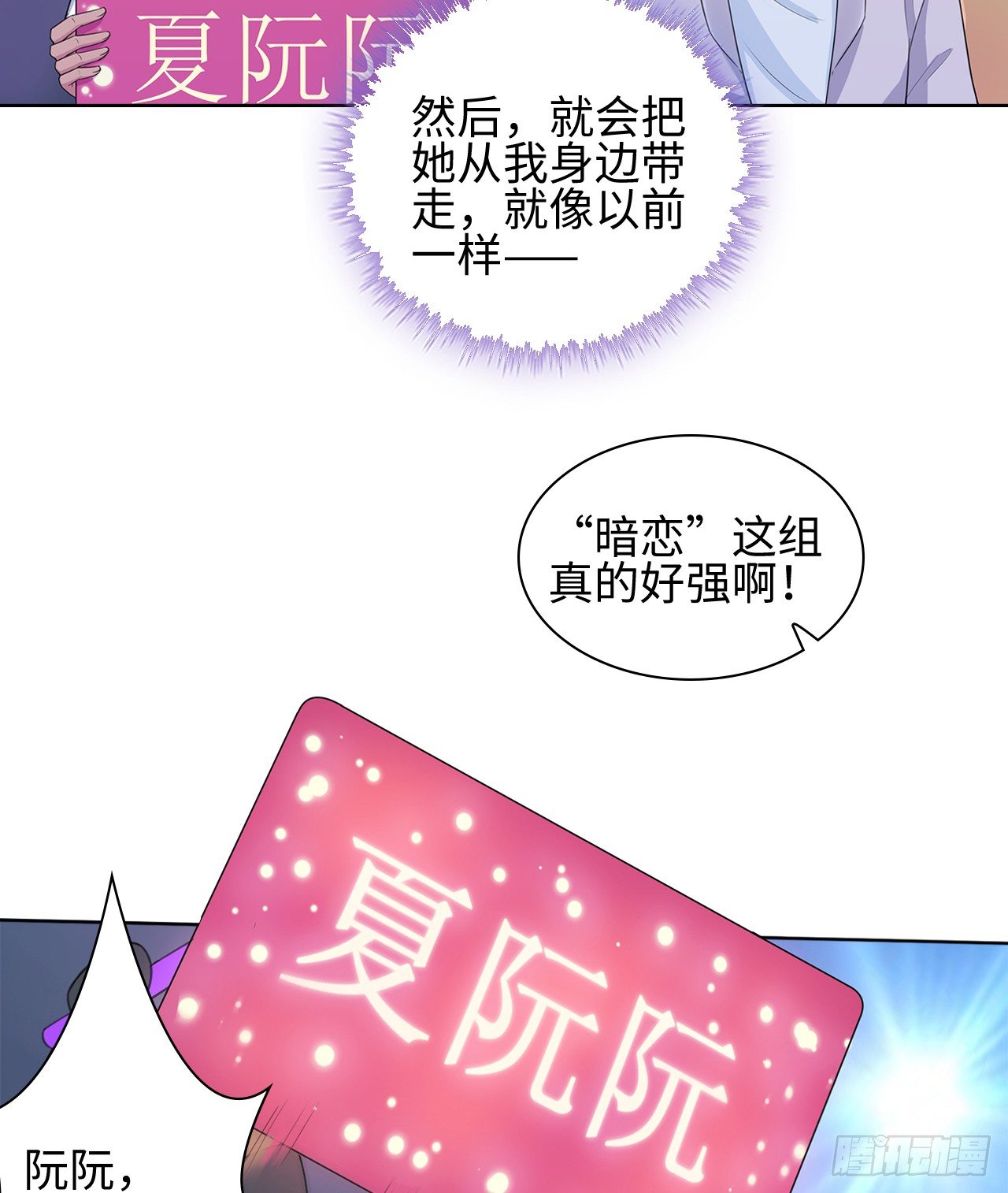 裙上之臣全文免费阅读无弹窗笔趣阁漫画,10话：赝品就是赝品1图