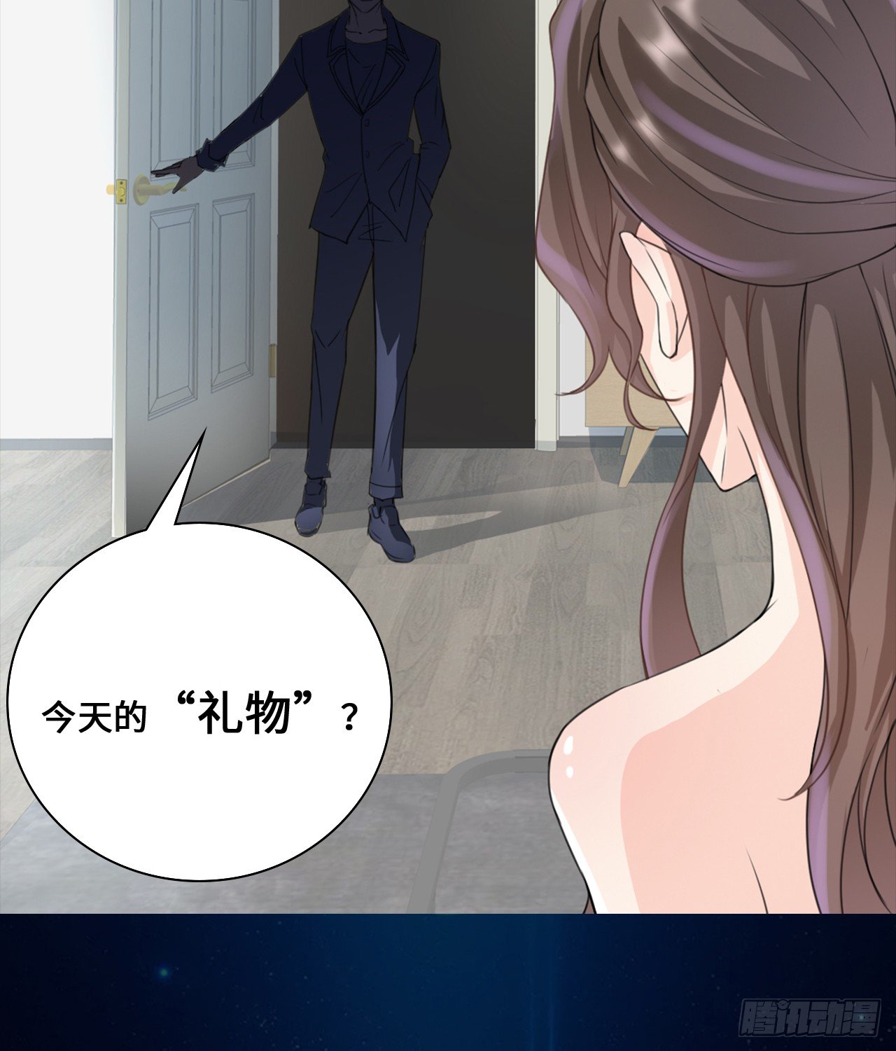 裙上星光裙下臣漫画,预告1图