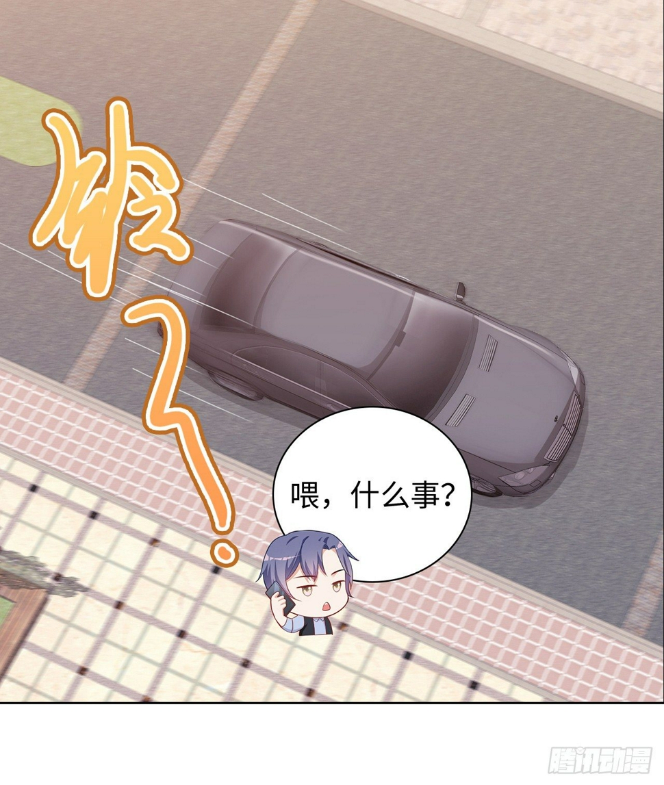 裙上星光裙下臣漫画,15话：怎么了？一直盯着我1图