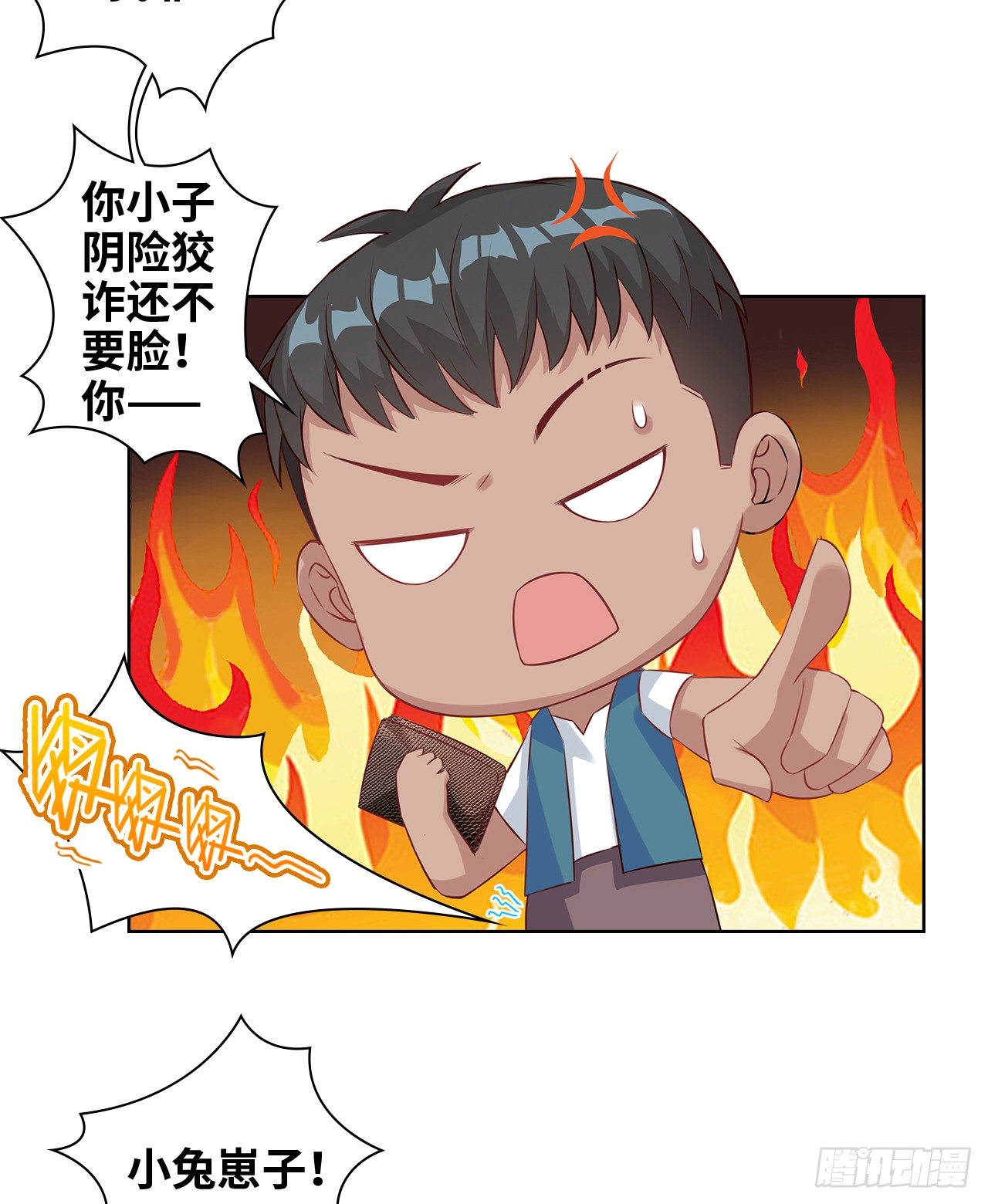 裙上星光裙下臣漫画,13话：我不同意这门追星！2图