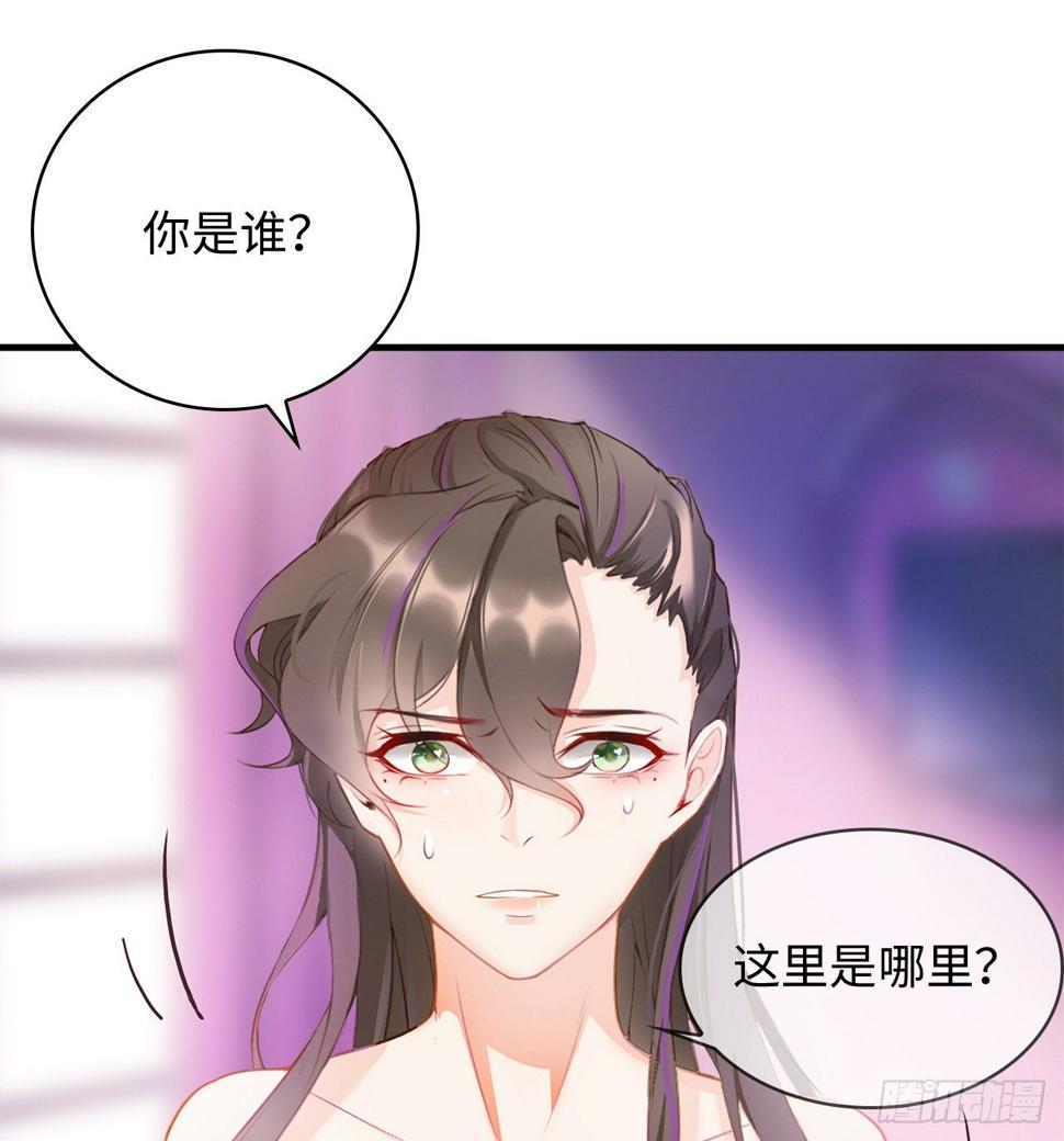 贵妃的裙下臣免费小说漫画,03话：沈潇，是我！2图