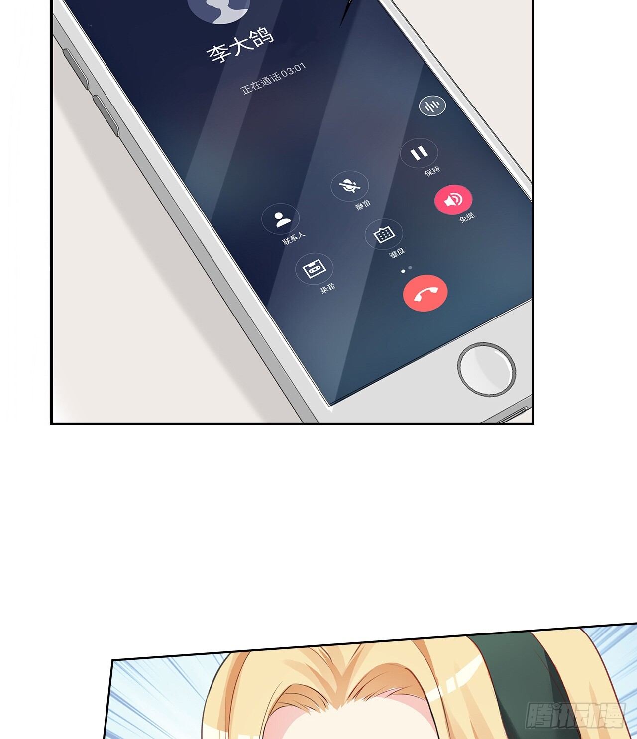 裙上星光裙下臣漫画,14话：这是……封口费吗？2图