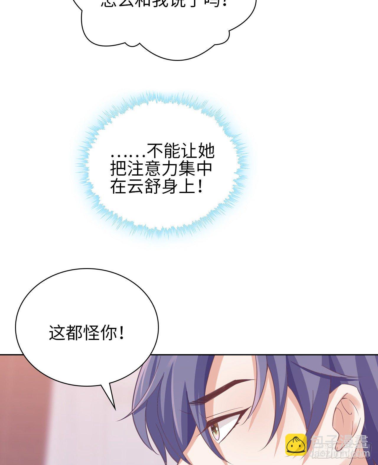 裙上星光裙下臣漫画,20话：和我回家吧1图