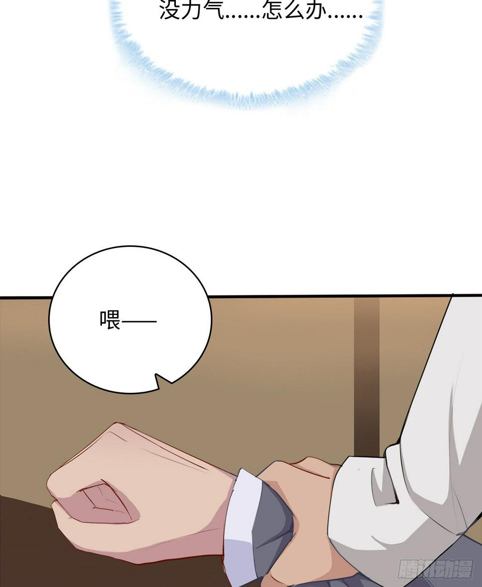 裙上星光裙下臣漫画,03话：沈潇，是我！2图