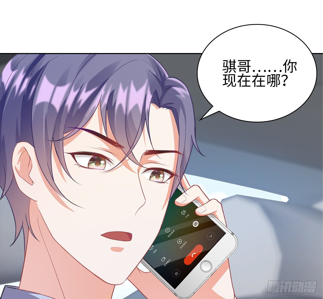 裙上星光裙下臣漫画,15话：怎么了？一直盯着我1图