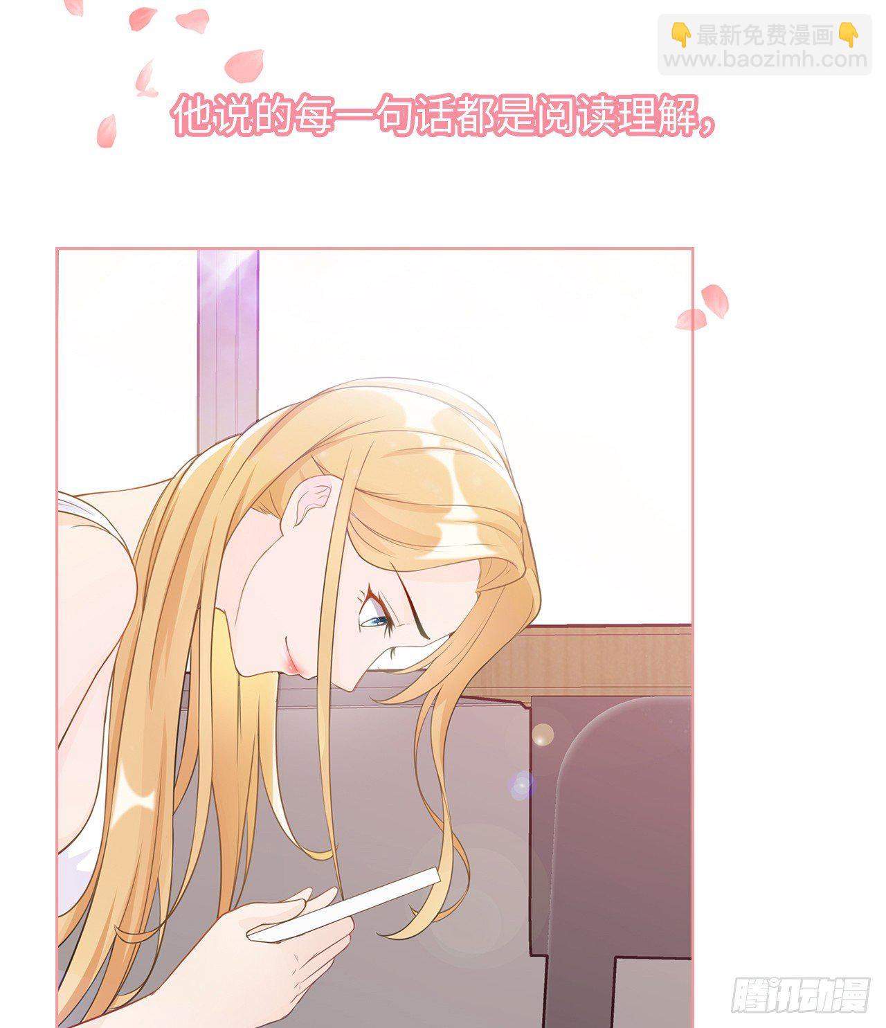 裙上星光裙下臣漫画,09话：呵，祝你好运！2图