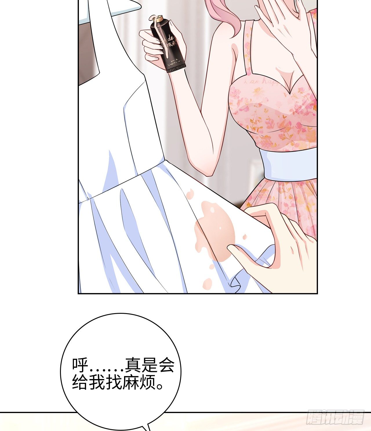 裙上星光裙下臣漫画,09话：呵，祝你好运！1图