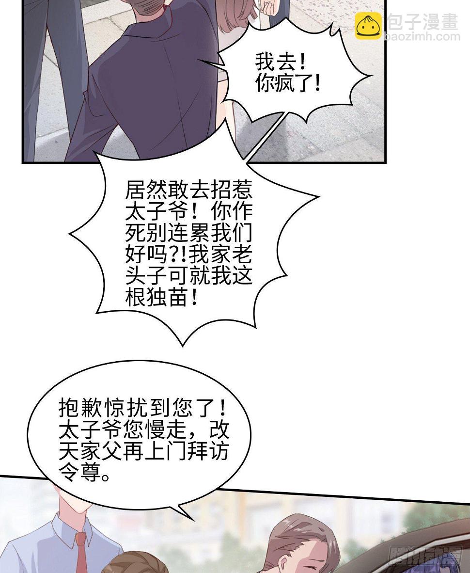 裙上星光裙下臣漫画,04话：谢谢金主爸爸1图
