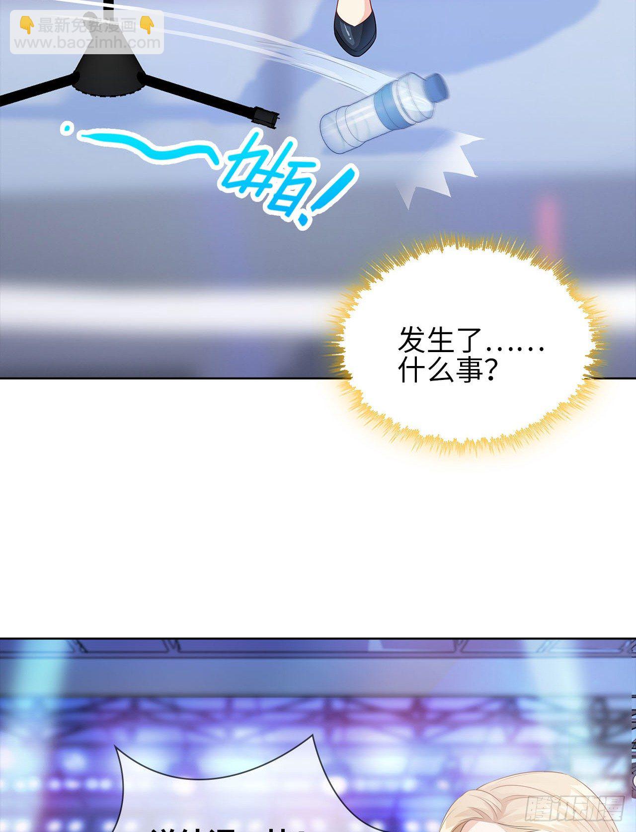 裙上星光裙下臣漫画,16话：我不行吗？1图