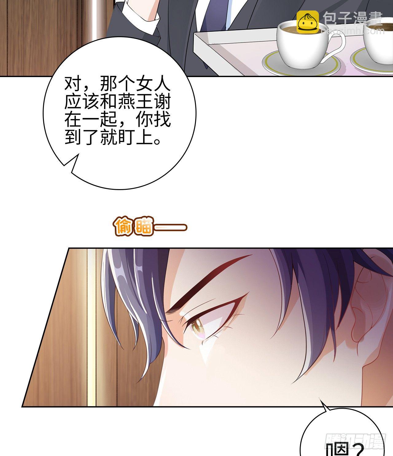 裙上星光裙下臣漫画,07话：我找到你了！2图