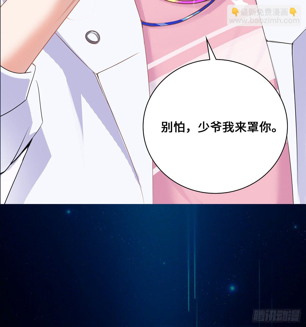 裙上星光裙下臣漫画,预告2图