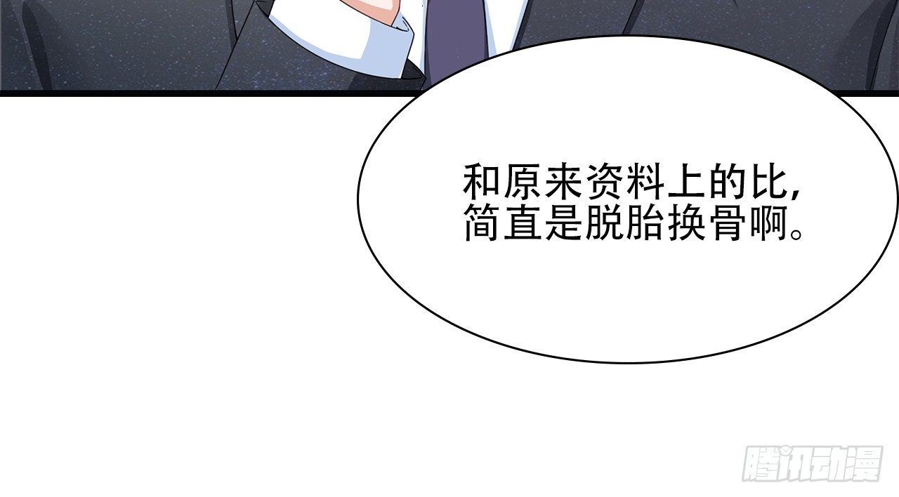 裙上星光裙下臣漫画,07话：我找到你了！2图